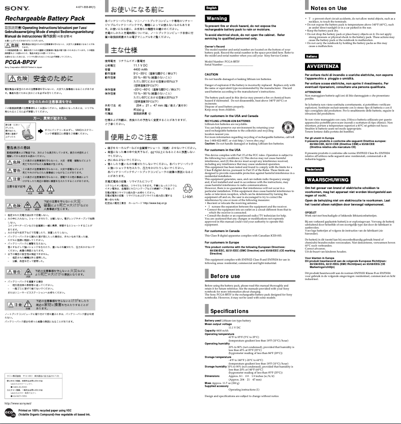 Image de la première page du manuel de l'appareil PCGA-BP2V