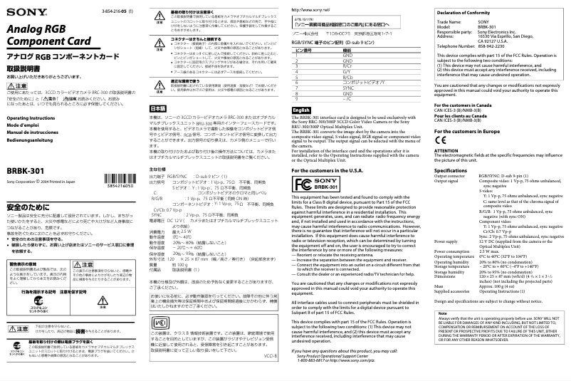 Page n°1 - Manuel utilisateur Sony BRBK-301