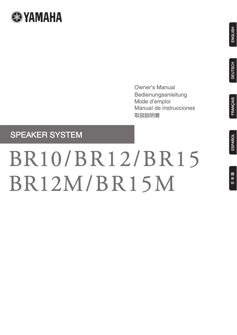 Page 1 de la notice Manuel utilisateur Yamaha BR12