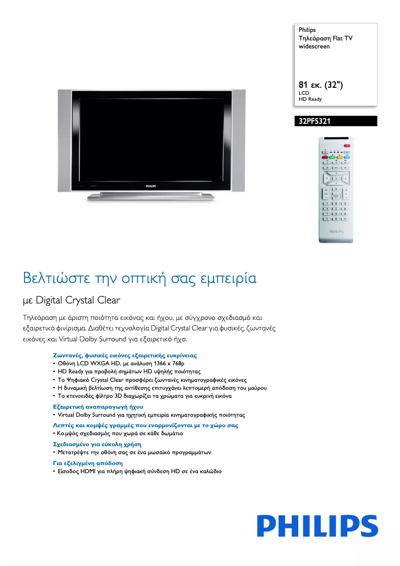 Page n°1 - Brochure Philips 32PF5321