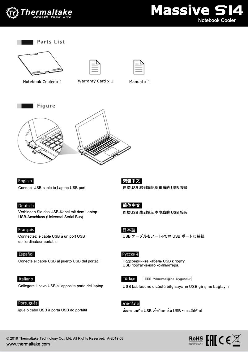 Page 1 de la notice Manuel utilisateur Thermaltake Massive S14