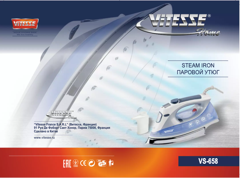 Page 1 de la notice Manuel utilisateur ViTESSE VS-658