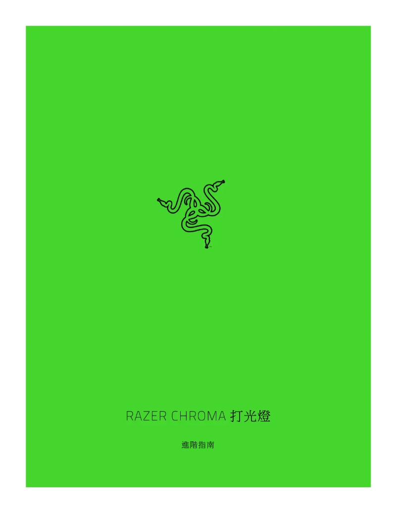 Page 1 de la notice Manuel utilisateur Razer Key Light Chroma