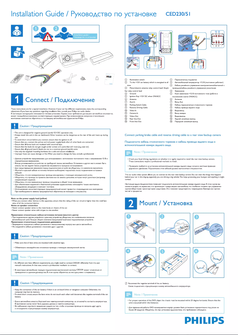 Image de la première page du manuel de l'appareil CarStudio CED230