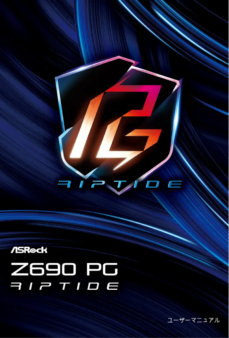Page 1 de la notice Manuel utilisateur Asrock Z690 PG Riptide