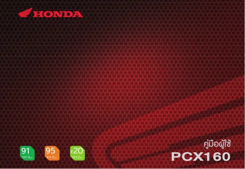 Page 1 de la notice Manuel utilisateur Honda PCX160 (2021)