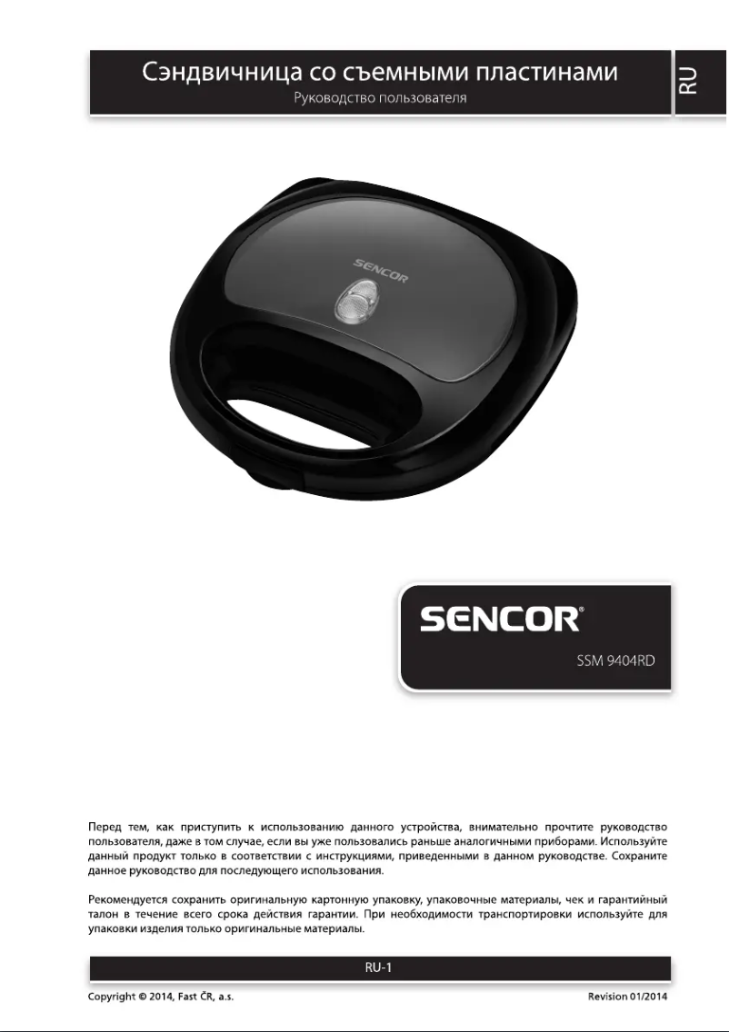 Imagen de la primera página del manual del dispositivo SSM 9404RD