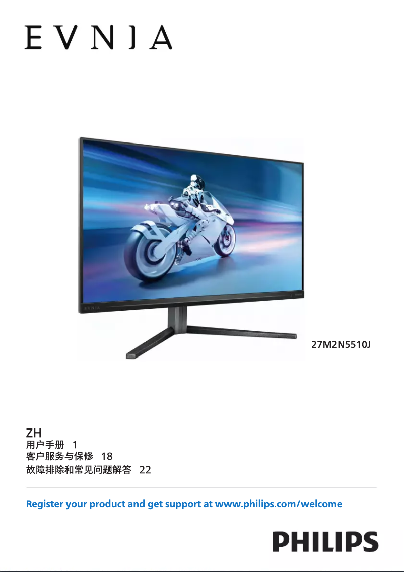 Page n°1 - Manuel utilisateur Philips 27M2N5510J