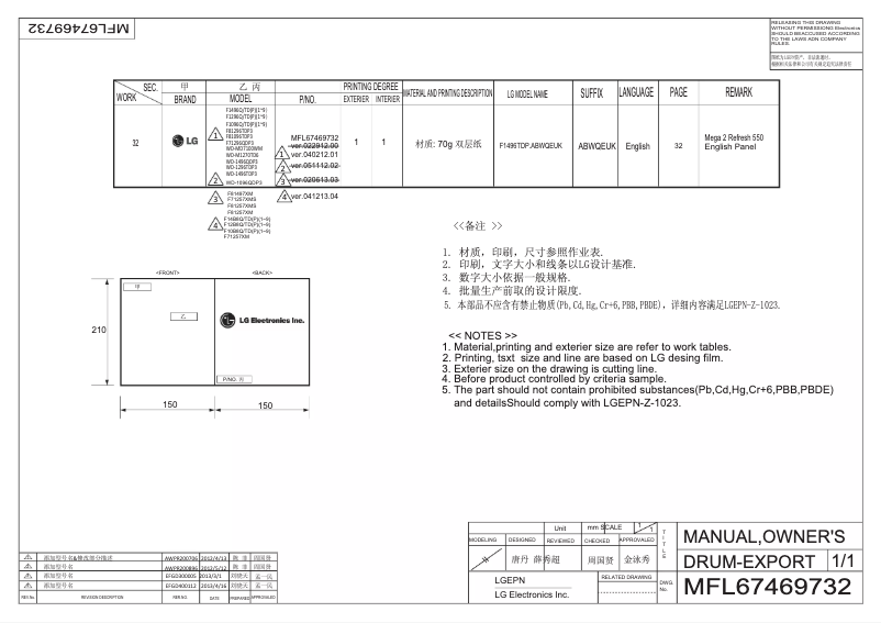 Page n°1 - Manuel utilisateur LG WD-MD7100WM