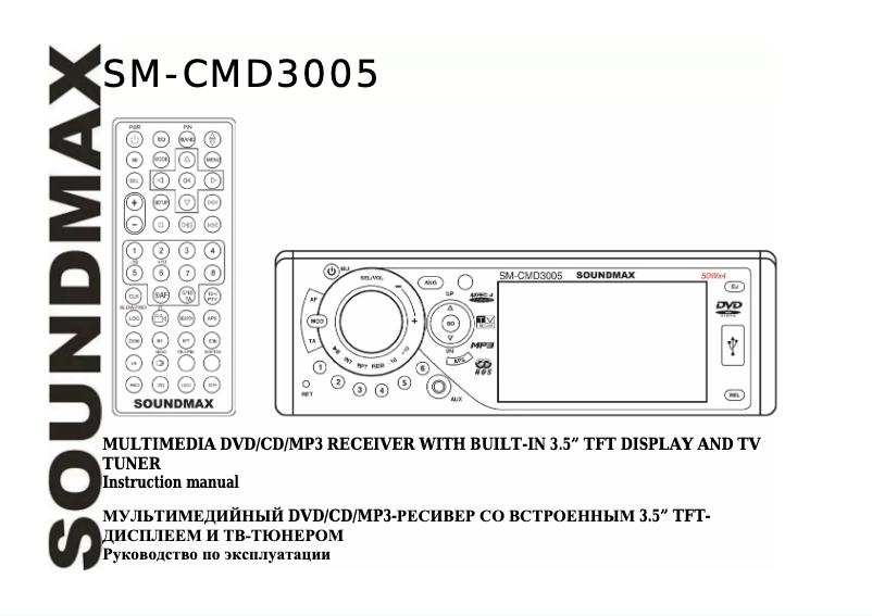 Imagen de la primera página del manual del dispositivo SM-CMD3005