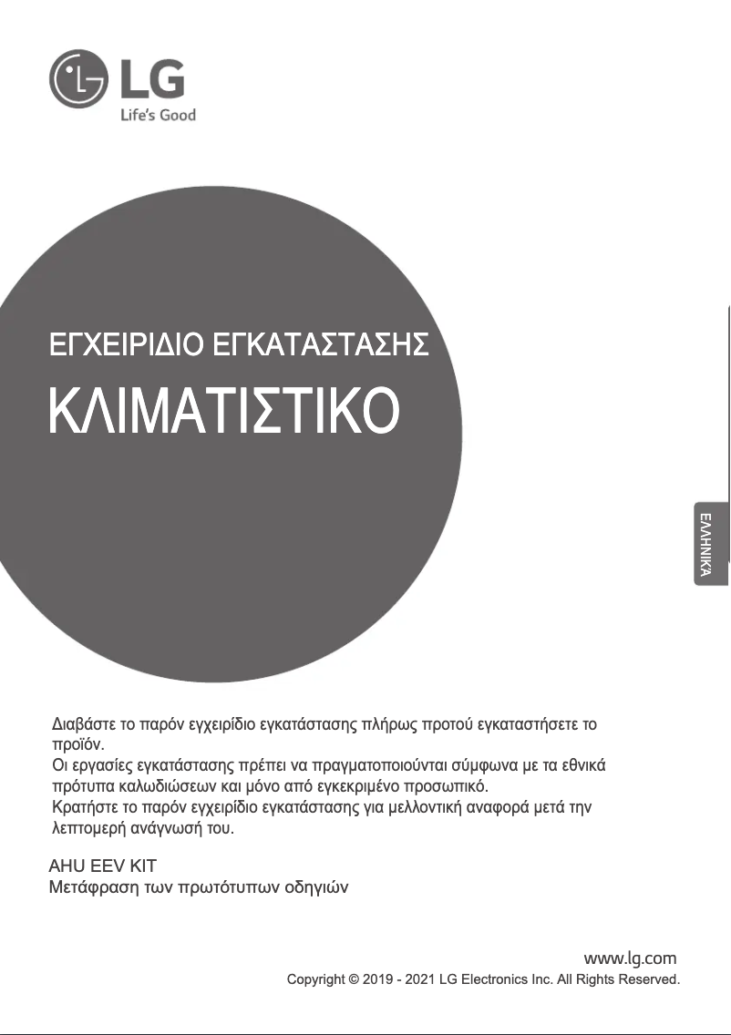 Page 1 de la notice Manuel utilisateur LG PRLK396A0