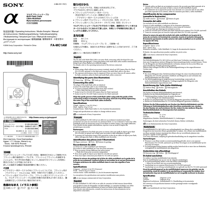 Page 1 de la notice Manuel utilisateur Sony FA-MC1AM