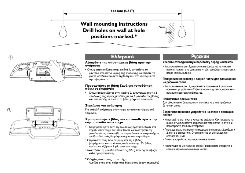 Página 1 del manual Guía de instalación Philips DC910