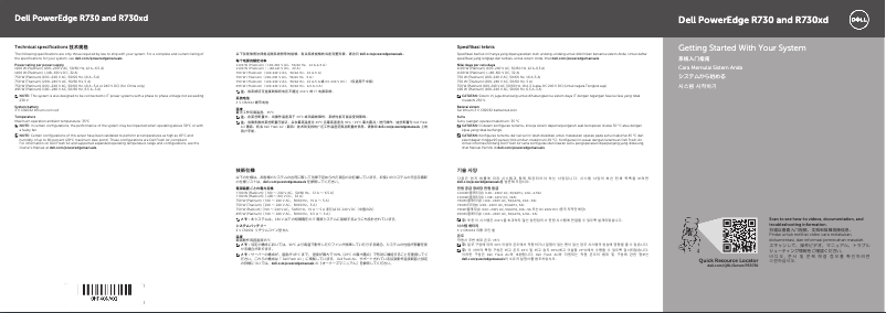 Image de la première page du manuel de l'appareil PowerEdge R730xd