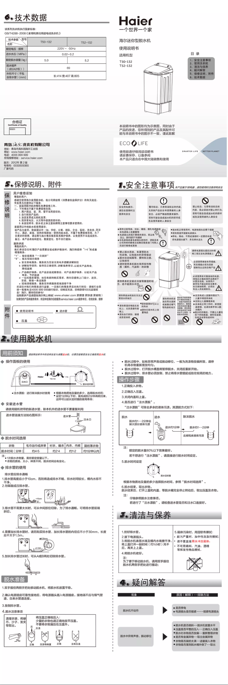 Page 1 de la notice Manuel utilisateur Haier T52-132