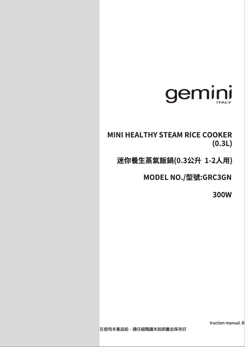 Page 1 de la notice Manuel utilisateur Gemini GRC3GN