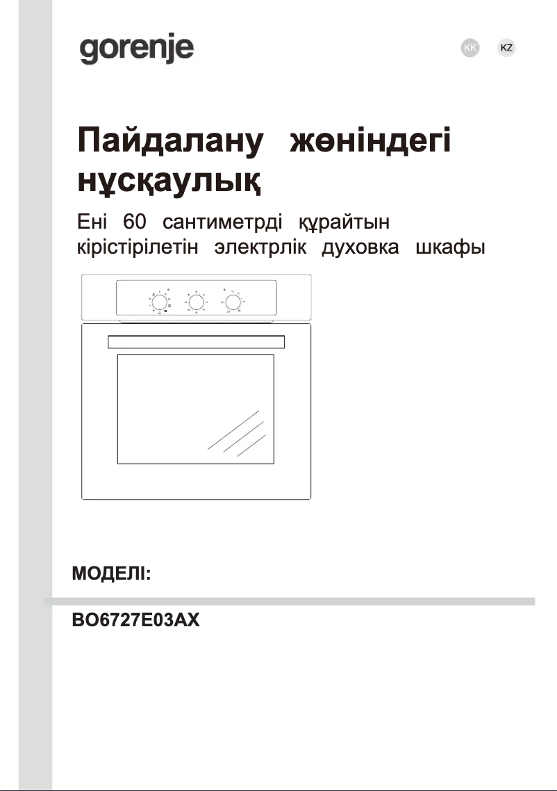 Page n°1 - Manuel utilisateur Gorenje BO6727E03AX