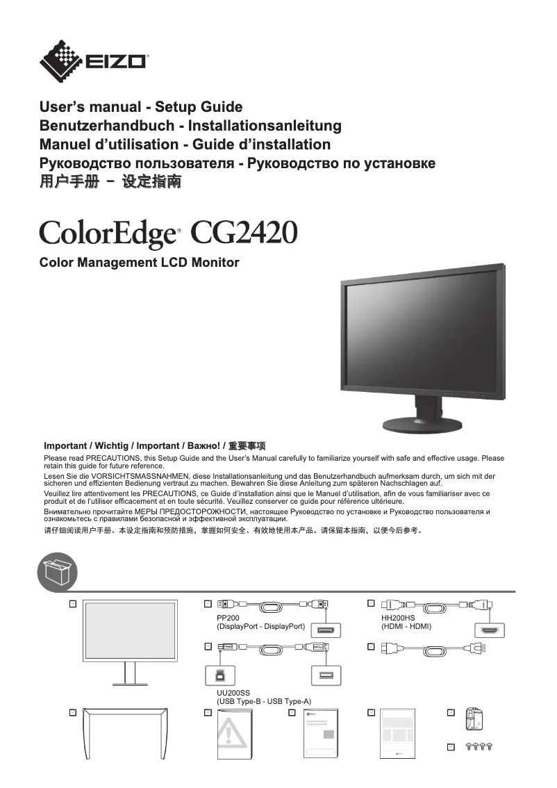 Image de la première page du manuel de l'appareil ColorEdge CG2420