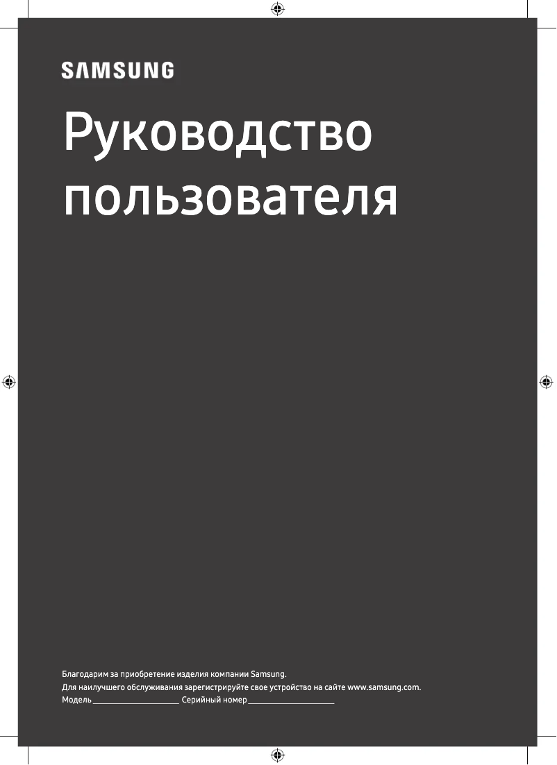 Page 1 de la notice Manuel utilisateur Samsung QE60Q60AAU