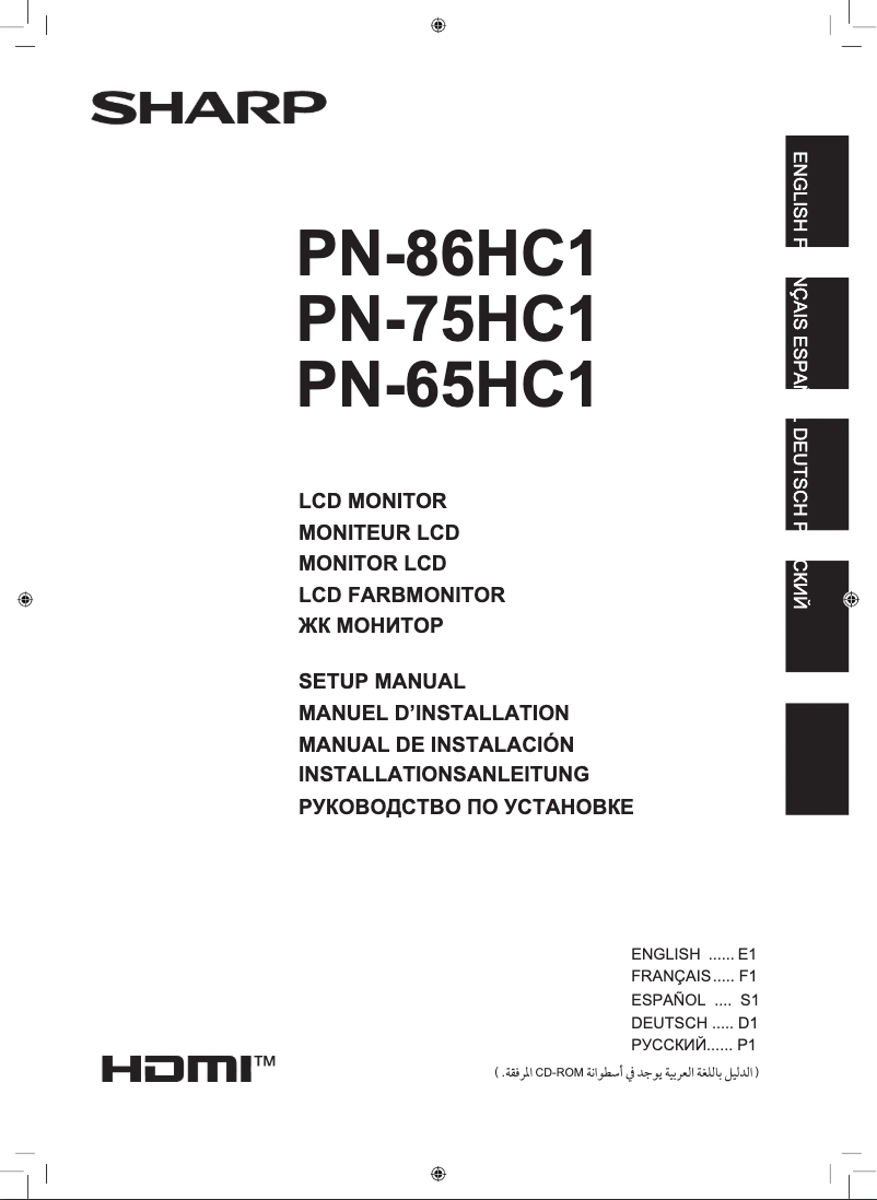 Page 1 de la notice Guide d'installation Sharp PN-86HC1