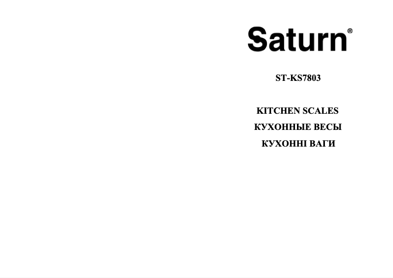 Image de la première page du manuel de l'appareil ST-KS7803