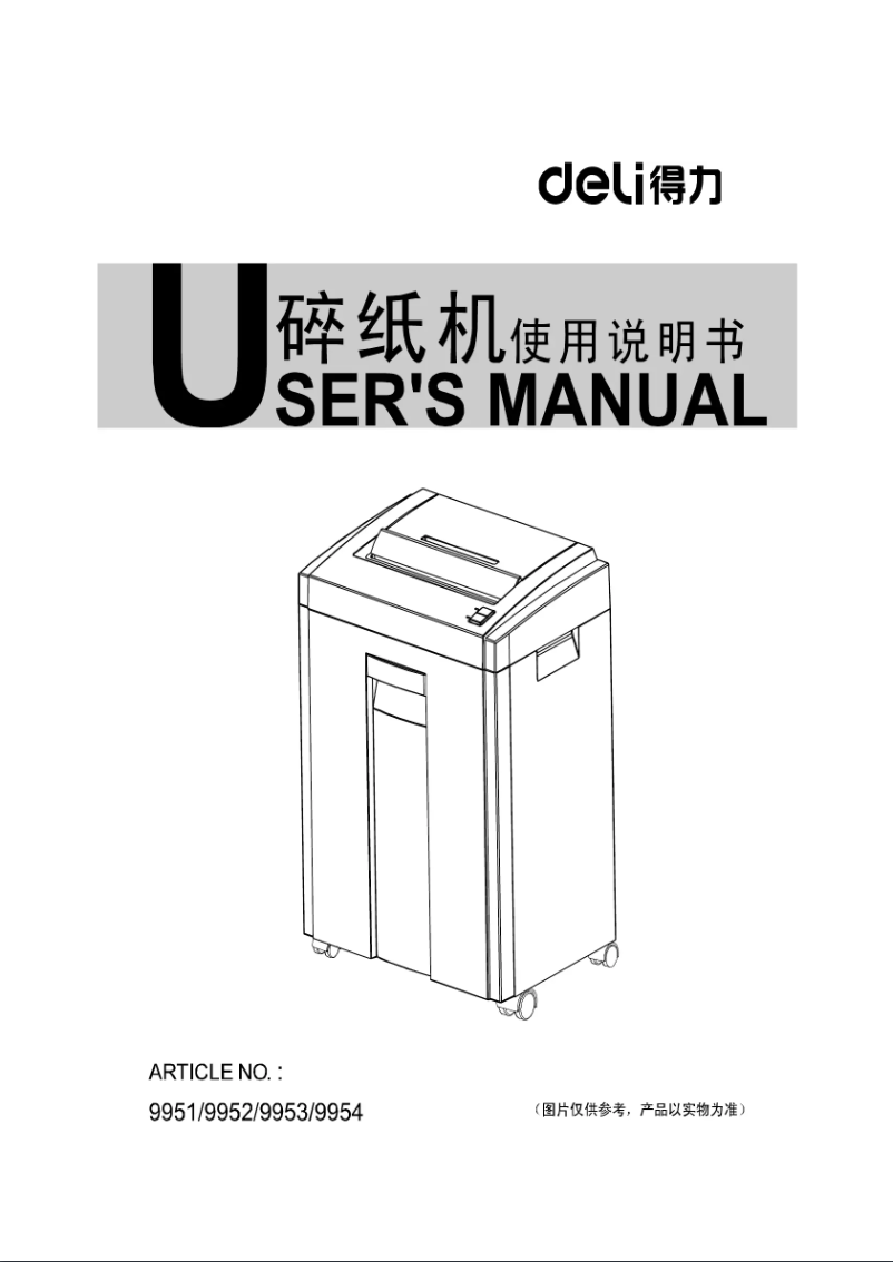 Page 1 de la notice Manuel utilisateur Deli 9951