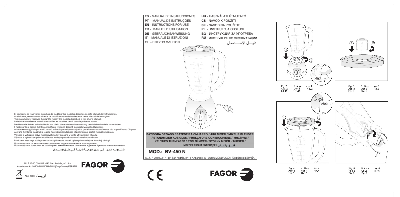 Image de la première page du manuel de l'appareil BV-450N