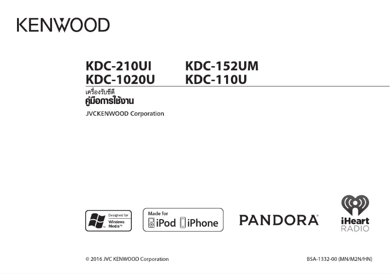 Imagen de la primera página del manual del dispositivo KDC-1020U