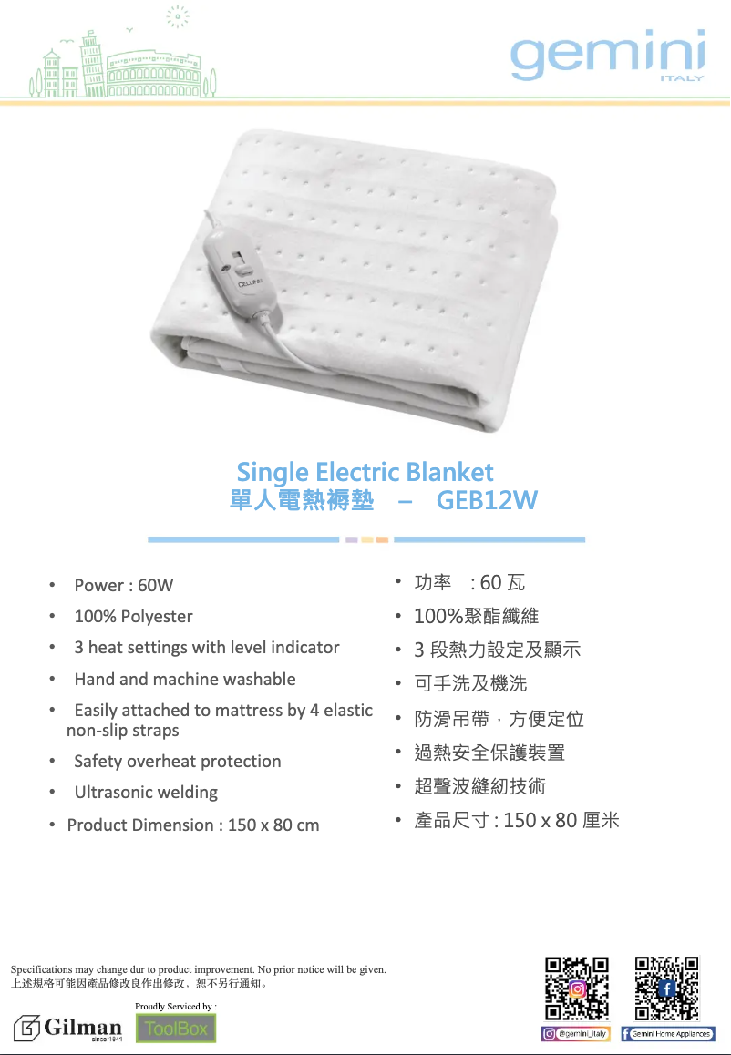 Page 1 de la notice Catalogue Gemini GEB12W2