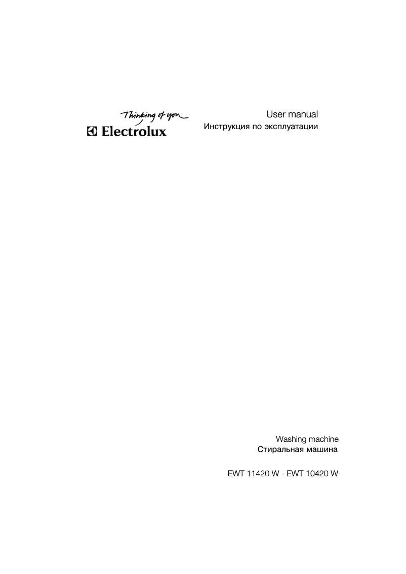 Image de la première page du manuel de l'appareil EWT 10420 W