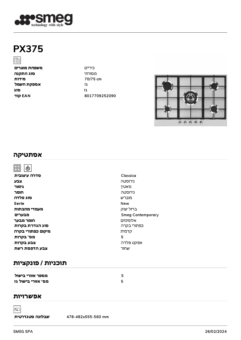Page 1 de la notice Fiche technique Smeg PX375
