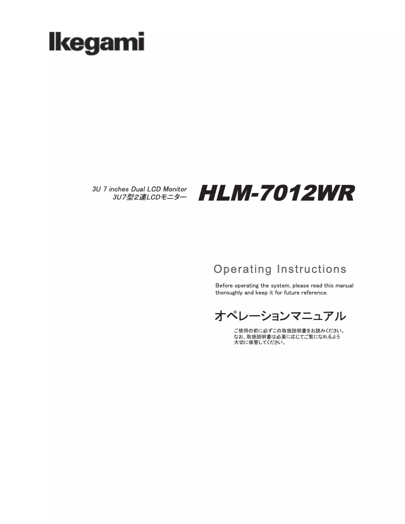 Page 1 de la notice Manuel utilisateur Ikegami HLM-7012WR