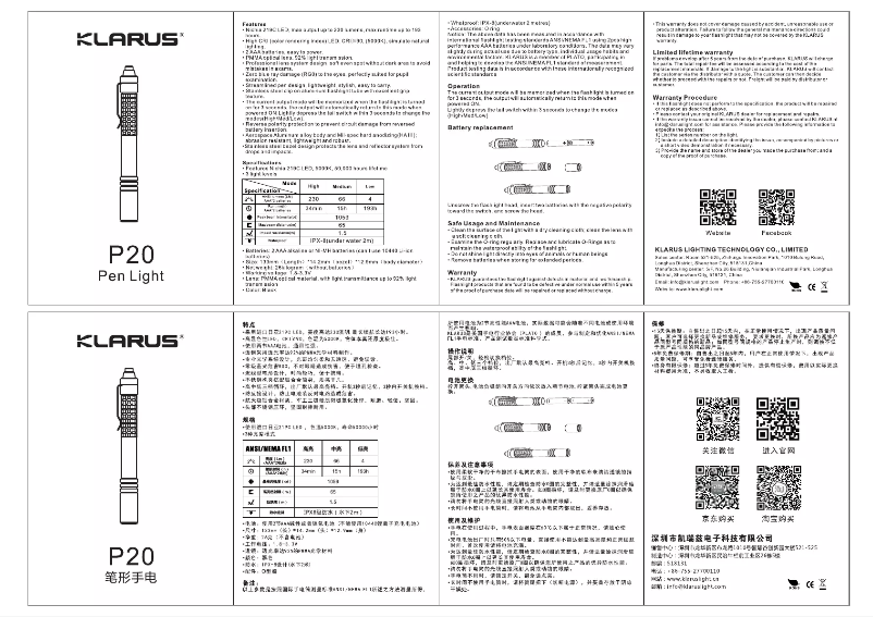 Image de la première page du manuel de l'appareil P20