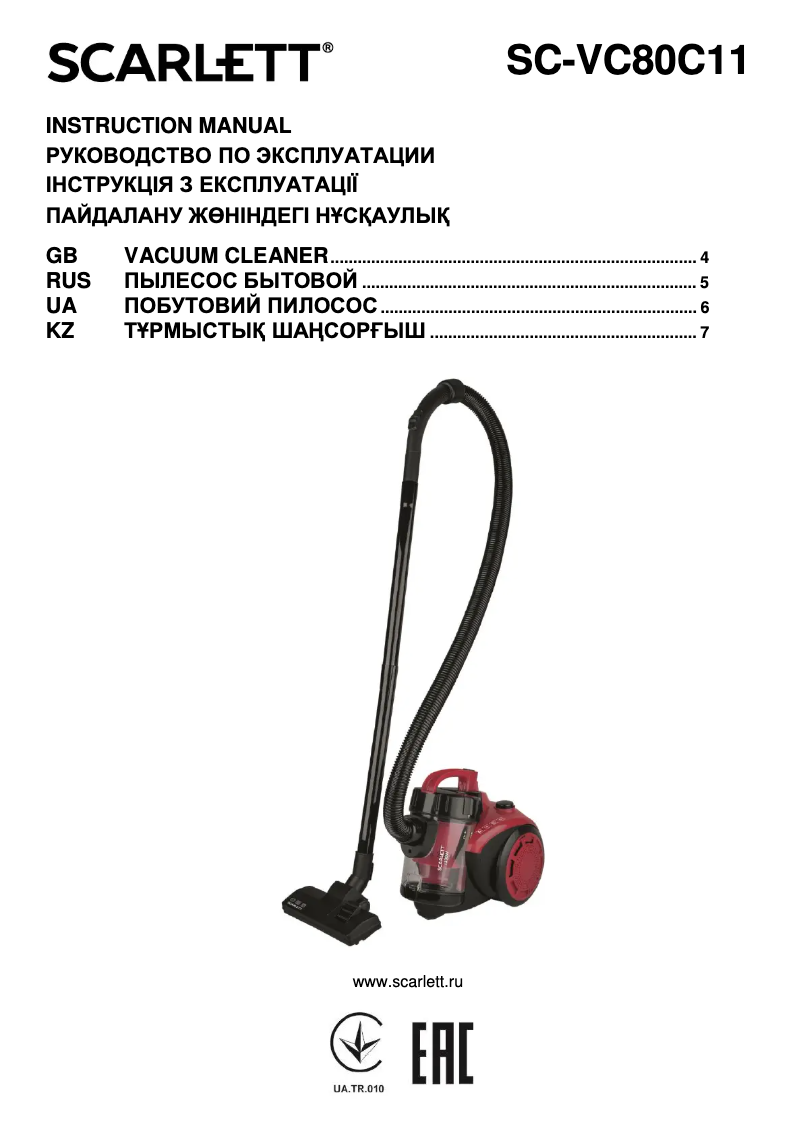 Image de la première page du manuel de l'appareil SC-VC80C11