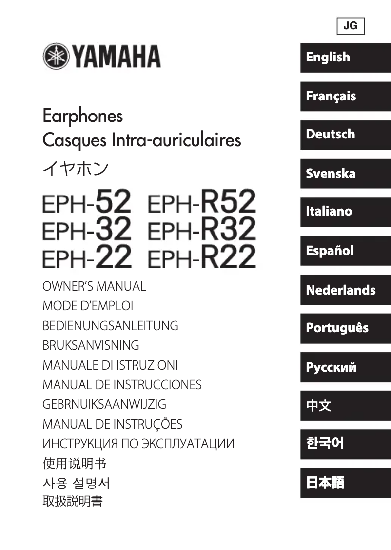 Image de la première page du manuel de l'appareil EPH-52