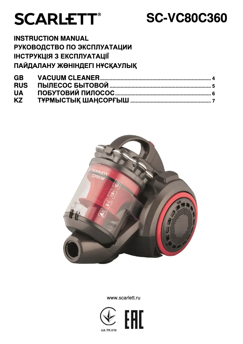 Image de la première page du manuel de l'appareil SC-VC80C360