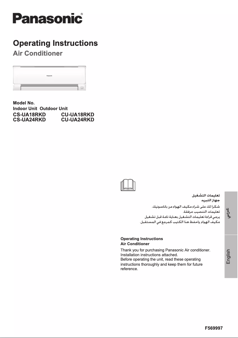 Image de la première page du manuel de l'appareil CS-UA18RKD