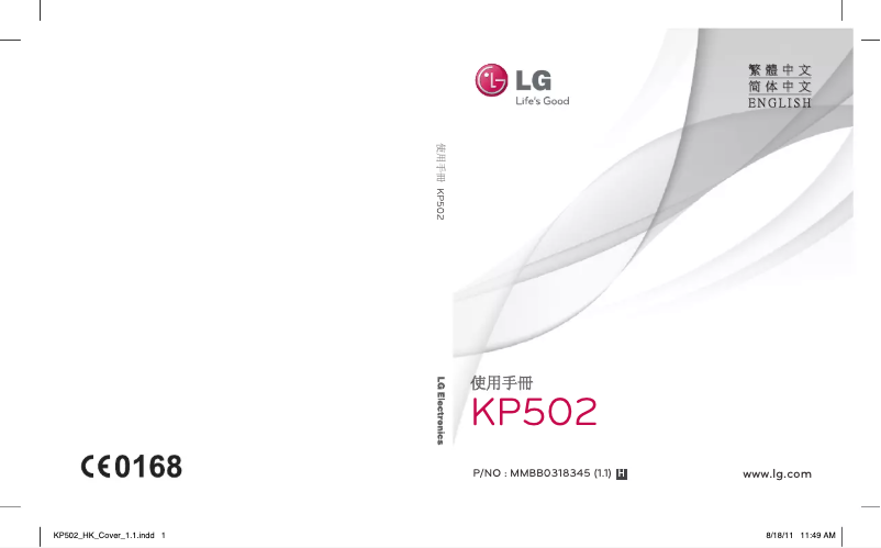 Page n°1 - Manuel utilisateur LG Cookie KP502