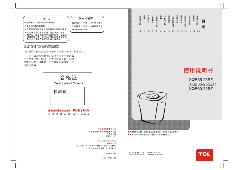 Page n°1 - Manuel utilisateur TCL XQB60-25SZ