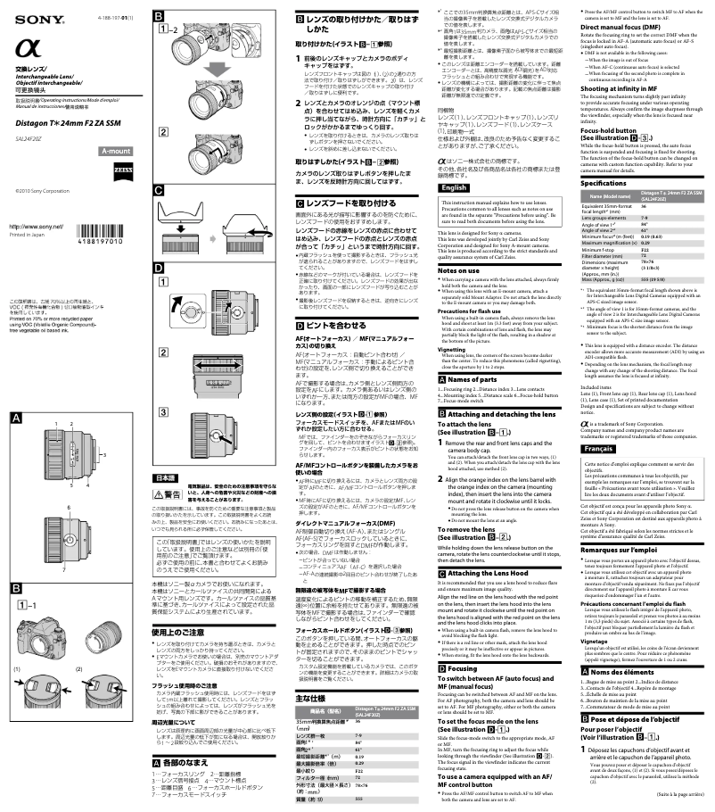 Image de la première page du manuel de l'appareil Distagon T* 24mm f2 ZA SSM