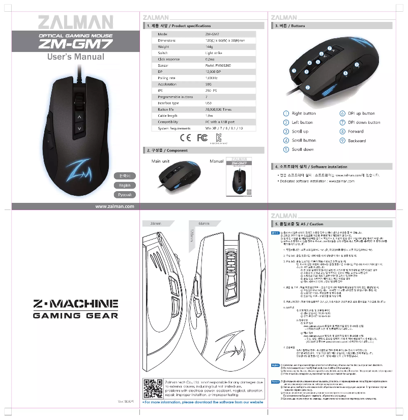 Page 1 of the manual User Manual Zalman ZM-GM7