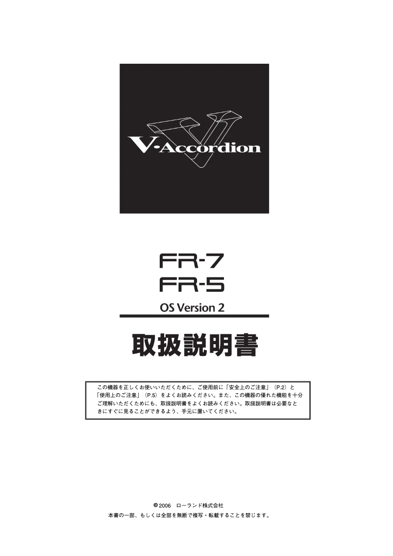 Image de la première page du manuel de l'appareil FR-7