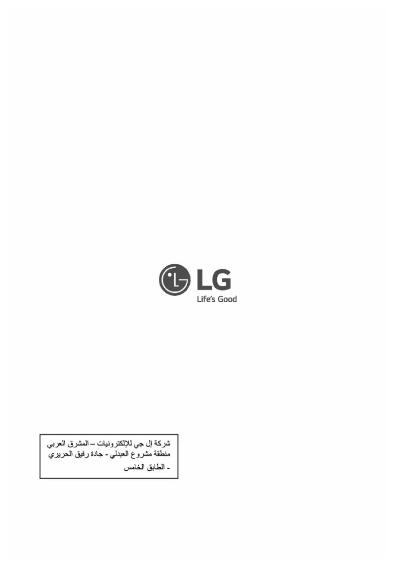 Page n°1 - Manuel utilisateur LG FH496TDP3