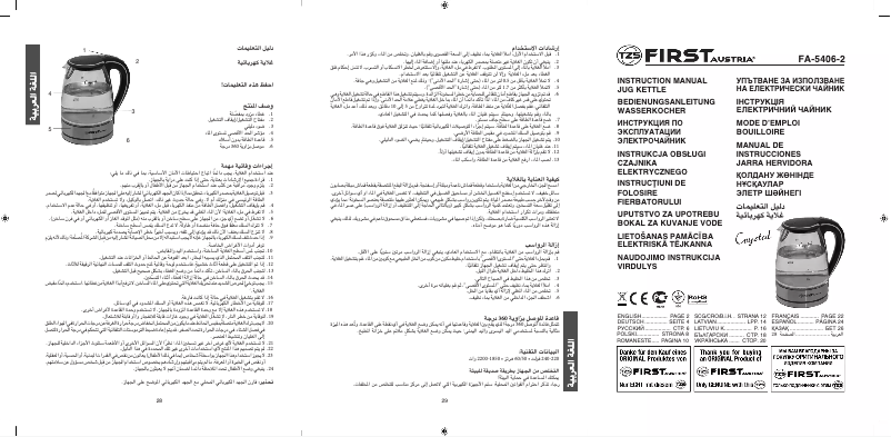 Page n°1 - Manuel utilisateur First Austria FA-5406-2