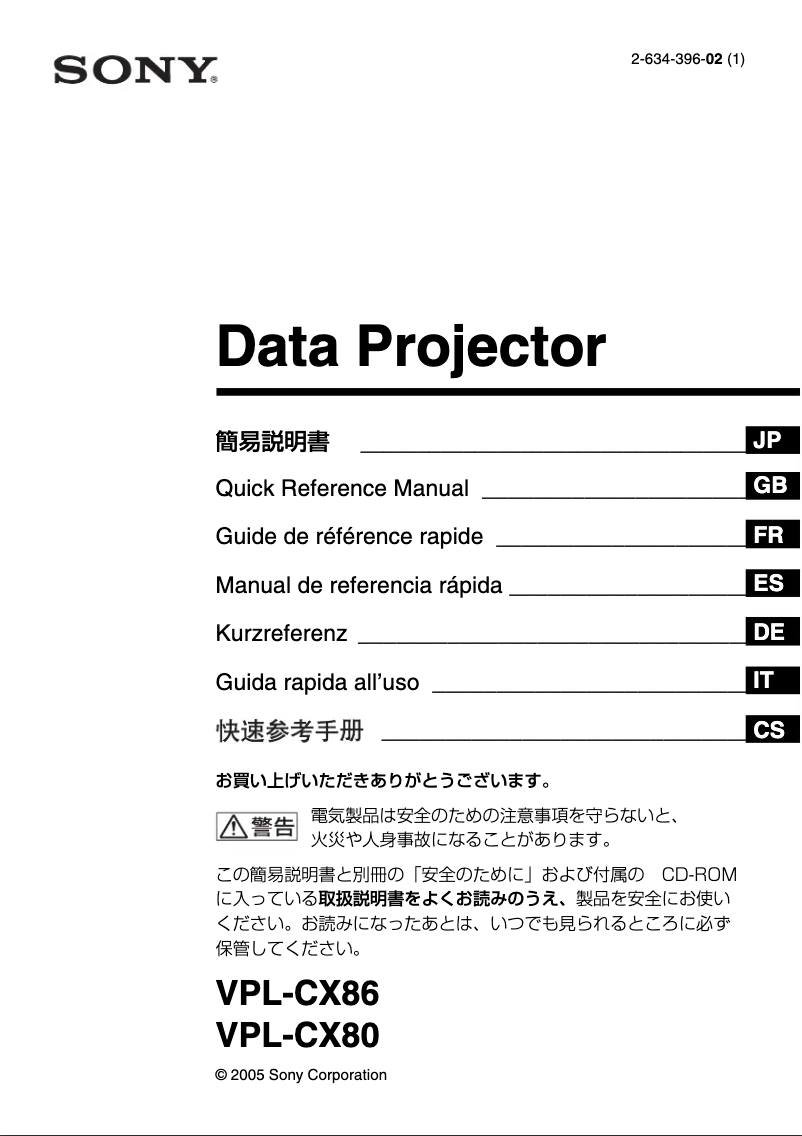 Image de la première page du manuel de l'appareil VPL-CX86