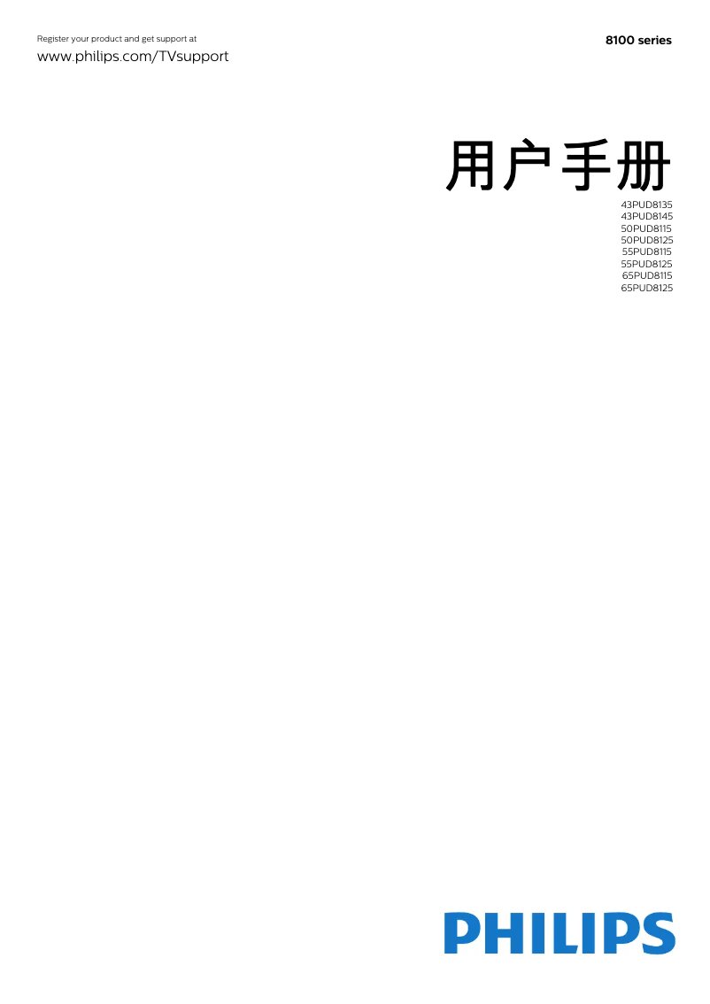 Page 1 de la notice Manuel utilisateur Philips 8100 series 50PUD8125