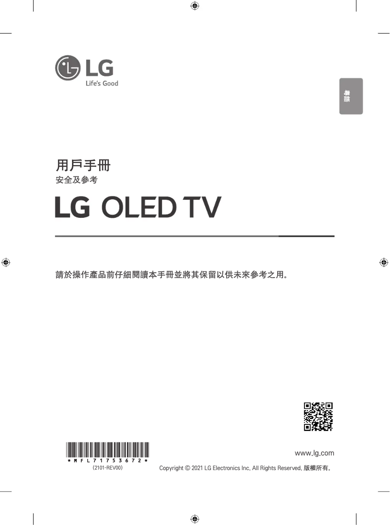 Página 1 del manual Manual de usuario LG OLED55G1PCA