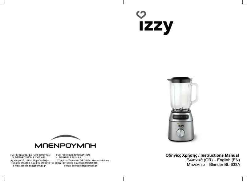 Image de la première page du manuel de l'appareil BL-633A