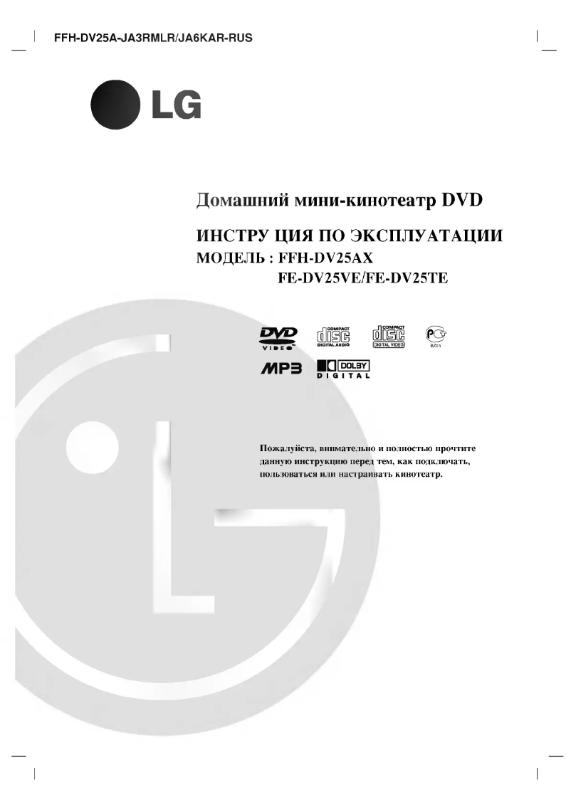 Page 1 de la notice Manuel utilisateur LG FFH-DV25AX