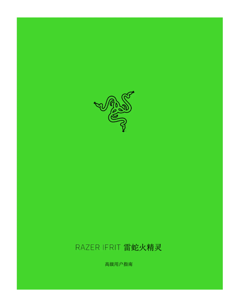 Page 1 de la notice Manuel utilisateur Razer Ifrit